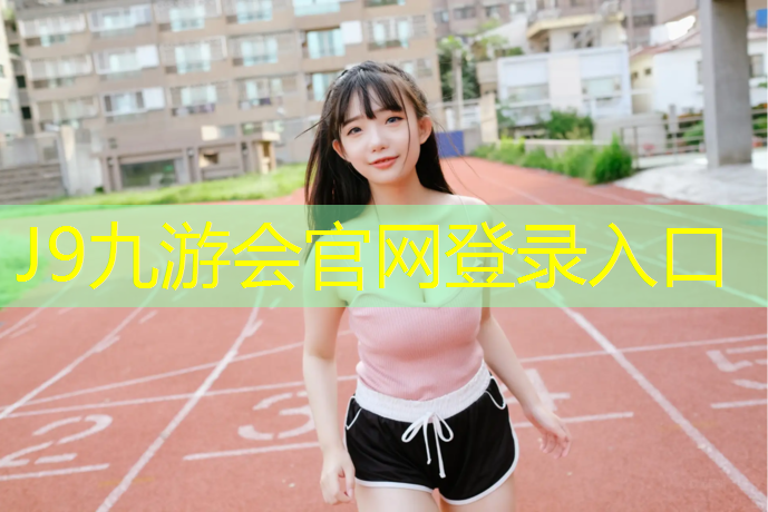 J9九游会真人游戏第一品牌：哑铃俯卧划船和哑铃划船