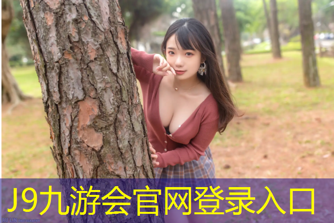 J9九游会官网：平湖塑胶跑道材料价格多少_