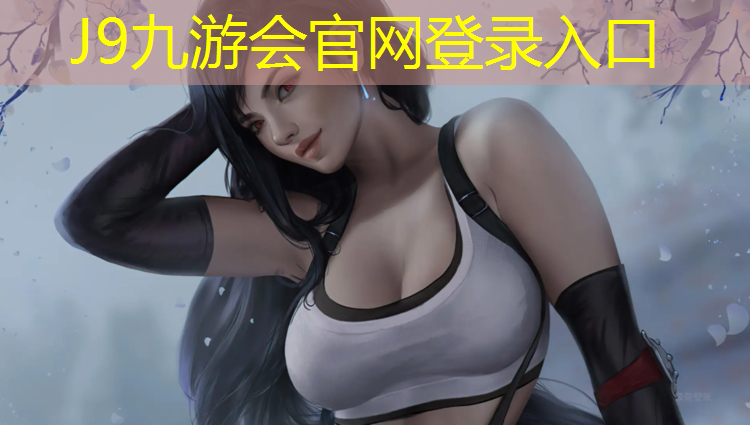 J9九游会真人游戏第一品牌：漯河塑胶跑道施工