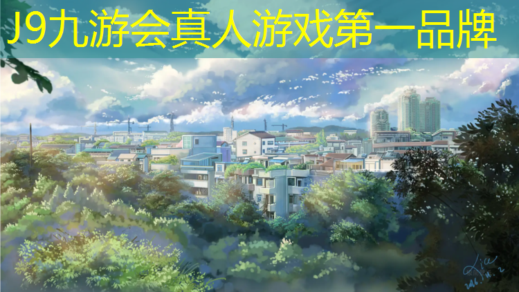 J9九游会真人游戏第一品牌：东区学校塑胶跑道