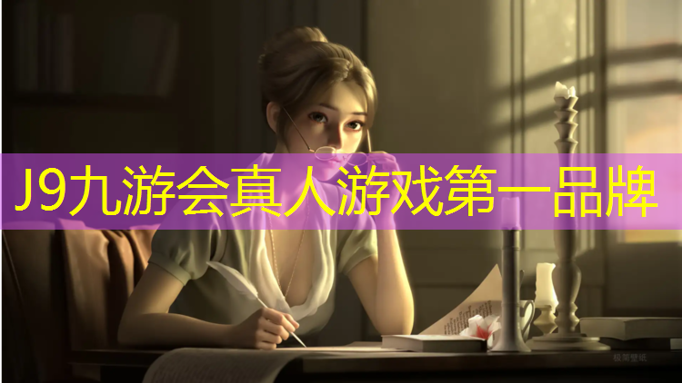 J9九游会真人游戏第一品牌：操场网球网片