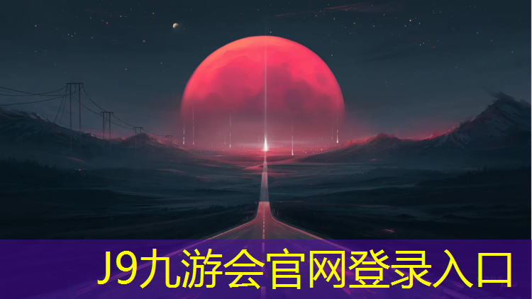 J9九游会官网：弹力网球网拍网球