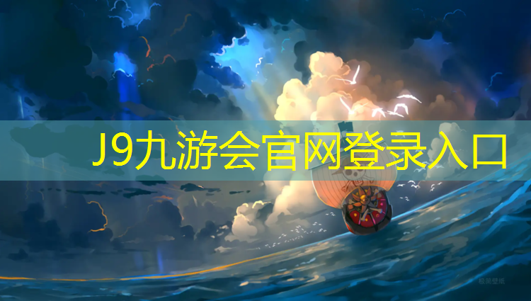 J9九游会真人游戏第一品牌：新民学校塑胶跑道