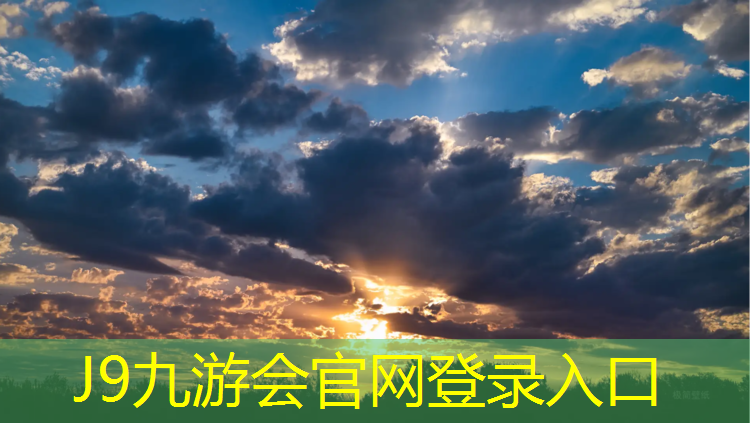 J9九游会官网：北仑区新国标塑胶跑道价格