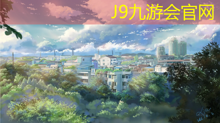 J9九游会真人游戏第一品牌：塑胶跑道怎么对法