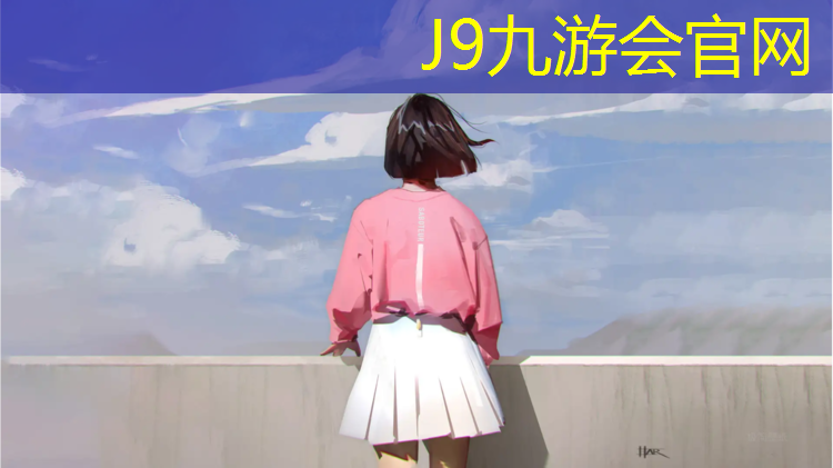 J9九游会真人游戏第一品牌：嘉峪关儿童塑胶跑道在哪