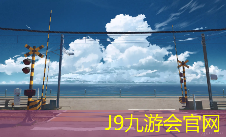 J9九游会真人游戏第一品牌：和田塑胶跑道基础要求