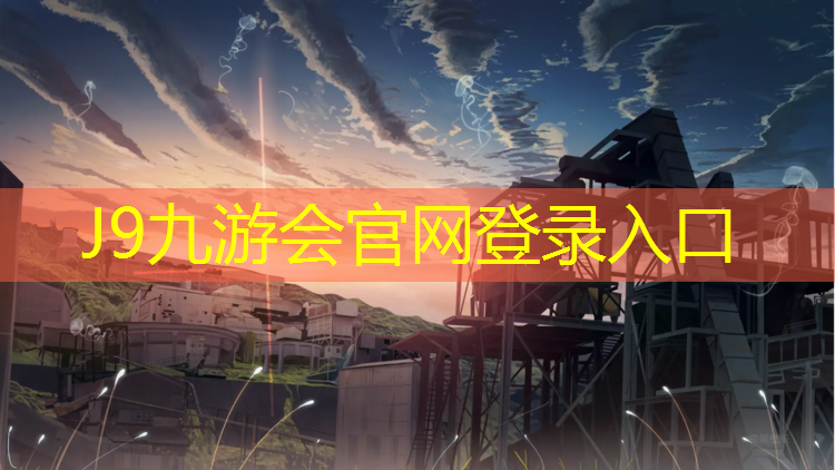 J9九游会官网：青海学校塑胶跑道胶水