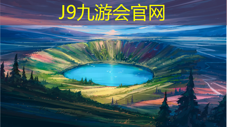 J9九游会官网：环形塑胶跑道施工图集