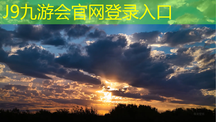 J9九游会官网登录入口：鞍山塑胶跑道系列价格