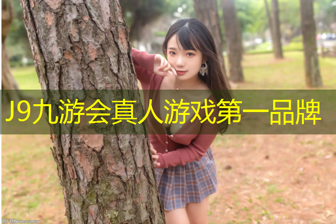J9九游会官网：塑胶跑道甲醛怎么回事
