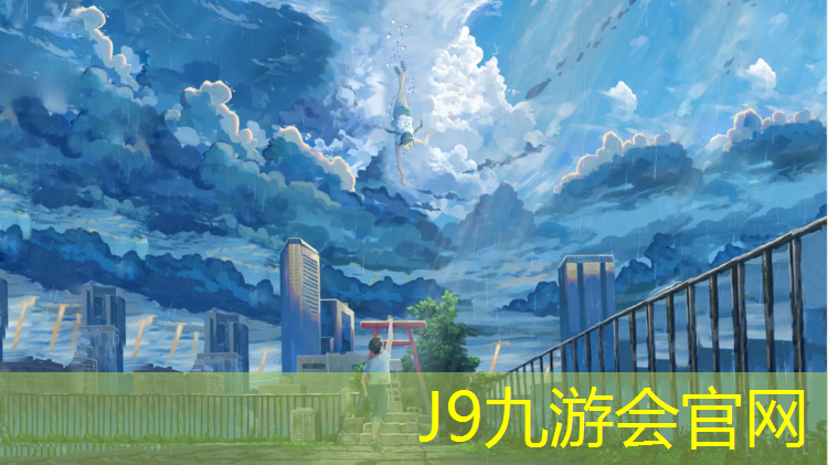 J9九游会官网登录入口：体操垫训练足球