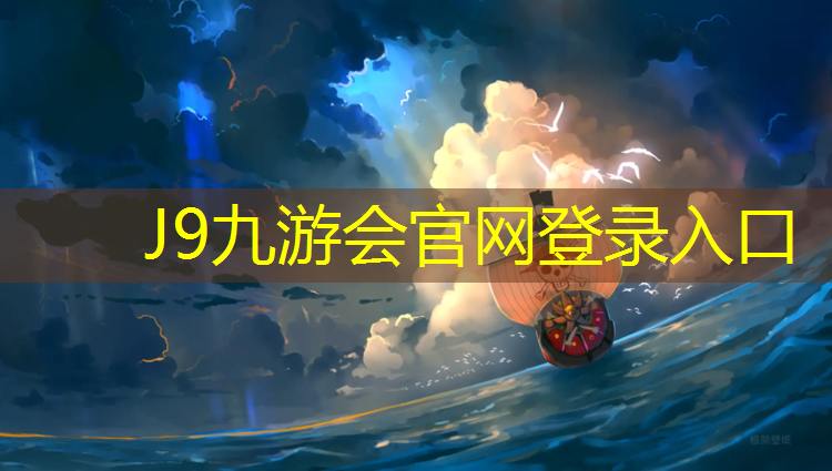 J9九游会官网登录入口：天水塑胶跑道优质商家