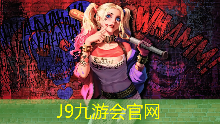 J9九游会真人游戏第一品牌：常州博奥塑胶跑道