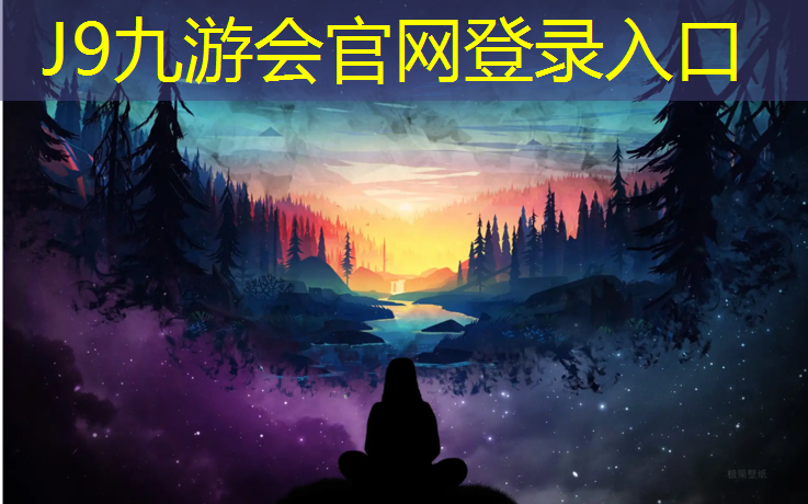 J9九游会真人游戏第一品牌：广安混合塑胶跑道材料