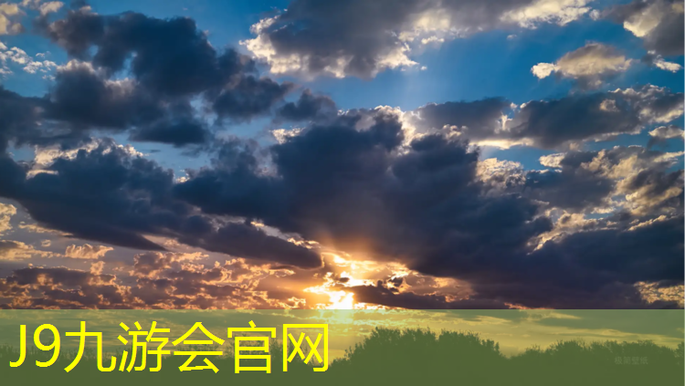 J9九游会真人游戏第一品牌：网球网子的介绍和特点