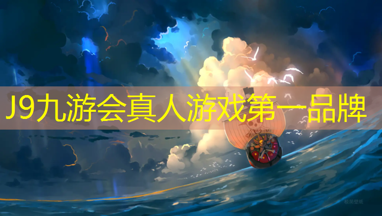 J9九游会真人游戏第一品牌：塑胶跑道材料测定