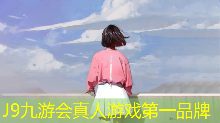 J9九游会真人游戏第一品牌：小区加塑胶跑道